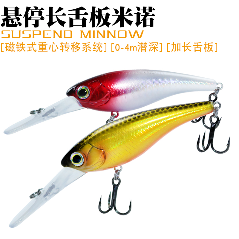Fishing Lure Jerkbait - Leurre de pêche méné suspendu 6g